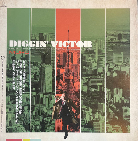 Muro-Diggin' Victor - Deep Into The Vaults Of Japanese Fusion / AOR For Vinyl Selected By Muro