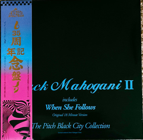 Moodymann / Black Mahogani Ⅱ　LP Moodymann: Black Mahogani II (Colored Vinyl) Vinyl LP