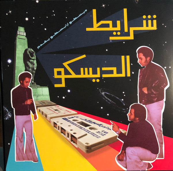 Sharayet El Disco - Egyptian Disco & Boogie Cassette Tracks 1982-1992 Selected By Disco Arabesquo