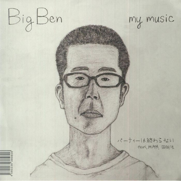 Big Ben-Party Wa Owaranai