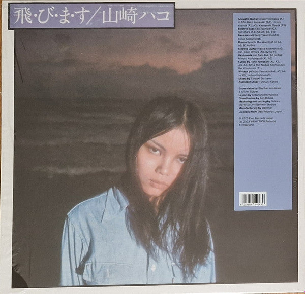 Hako Yamasaki-Tobimasu