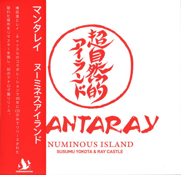 Mantaray-Numinous Island