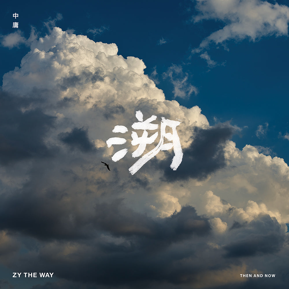 Zy the Way-Then and Now