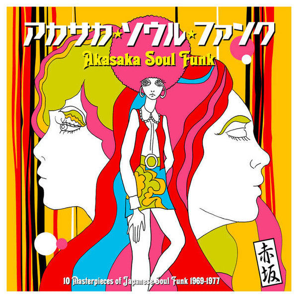 Various-Akasaka Soul Funk 1969-1977