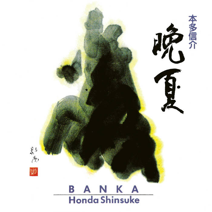 Shinsuke Honda-Banka
