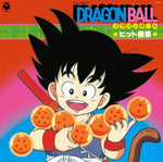 Various-Dragon Ball ヒット曲集