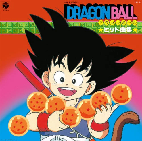 Various-Dragon Ball ヒット曲集 – Gramaphone Records