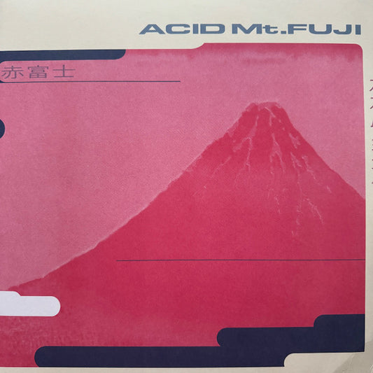 ススム ヨコタ-Acid Mt. Fuji = 赤富士