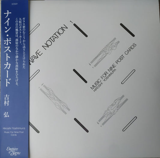 Hiroshi Yoshimura - Music For Nine Post Cards