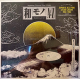 DJ Yoshizawa Dynamite.jp & Chintam-Wamono A To Z Vol. I (Japanese Jazz Funk & Rare Groove 1968-1980)
