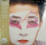 Ryuichi Sakamoto - Left Handed Dream (Japanese Edition)